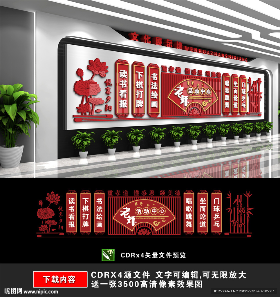老年活动中心