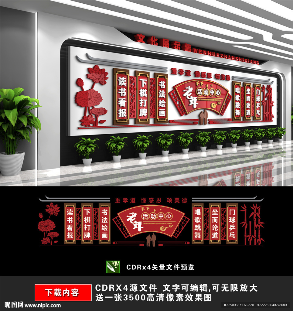 老年活动中心