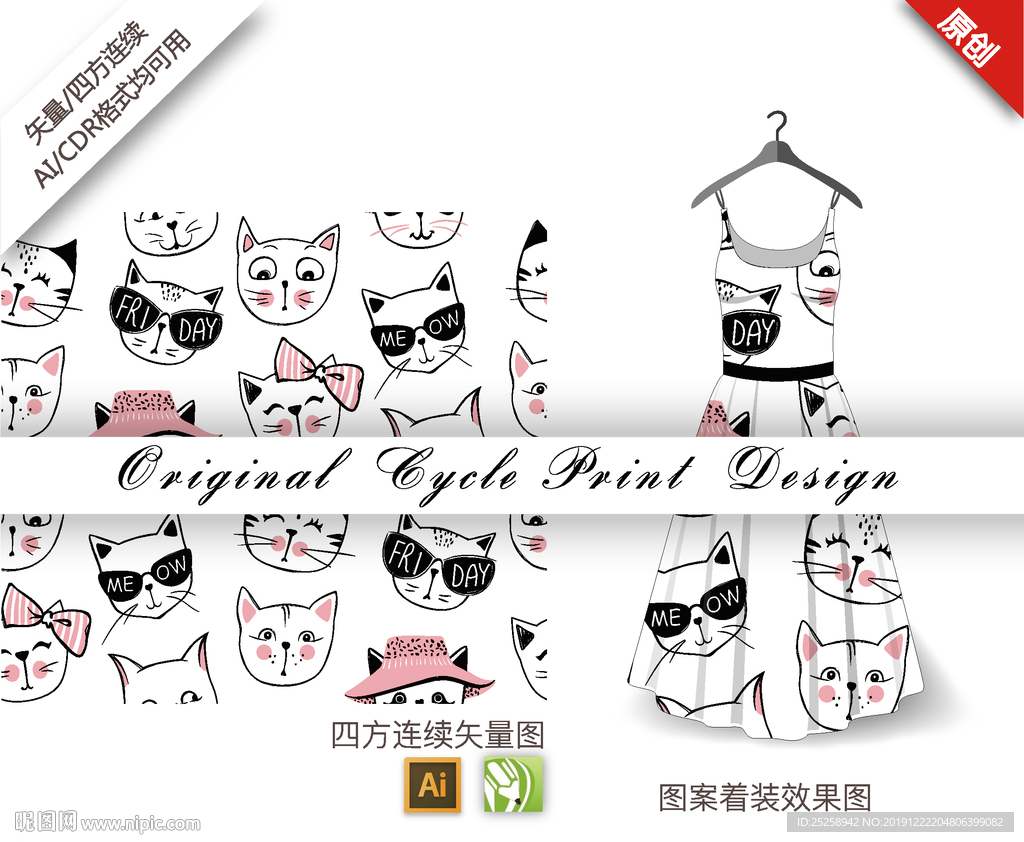 可爱手绘猫四方连续