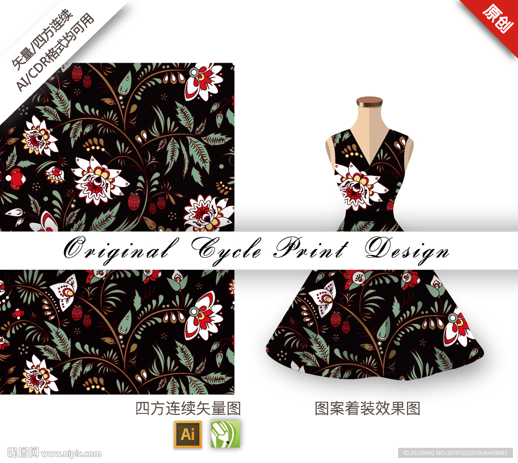 中国风睡莲四方连续