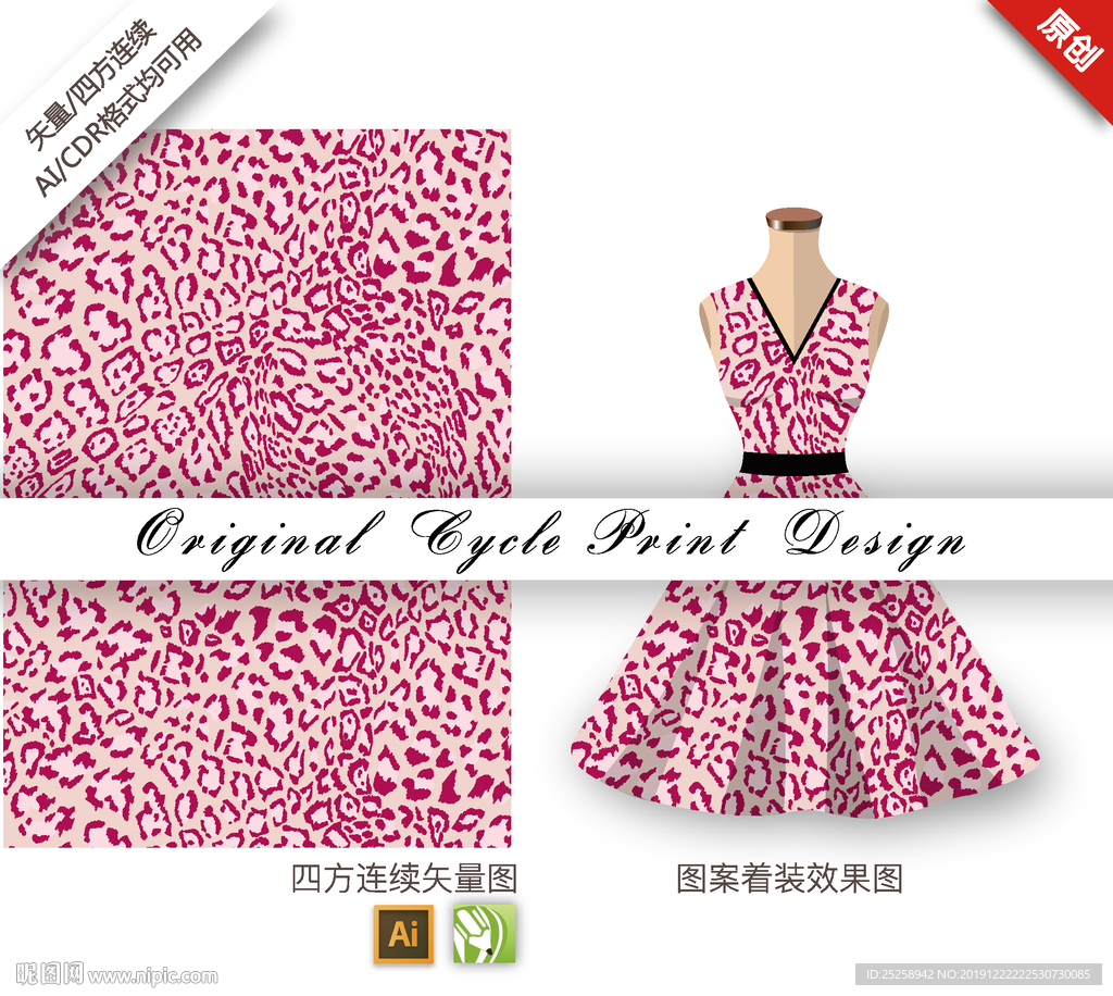 矢量抽象豹纹四方连续