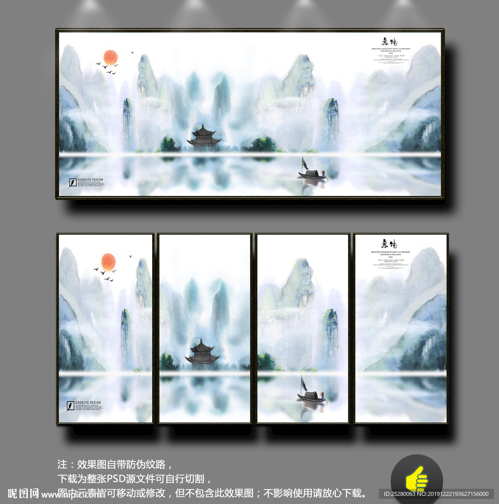 山水画