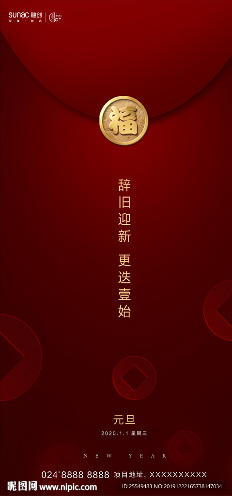 元旦