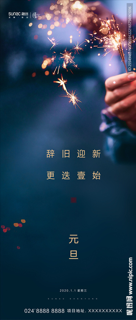元旦