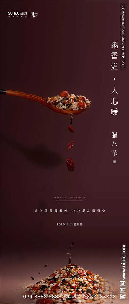 腊八