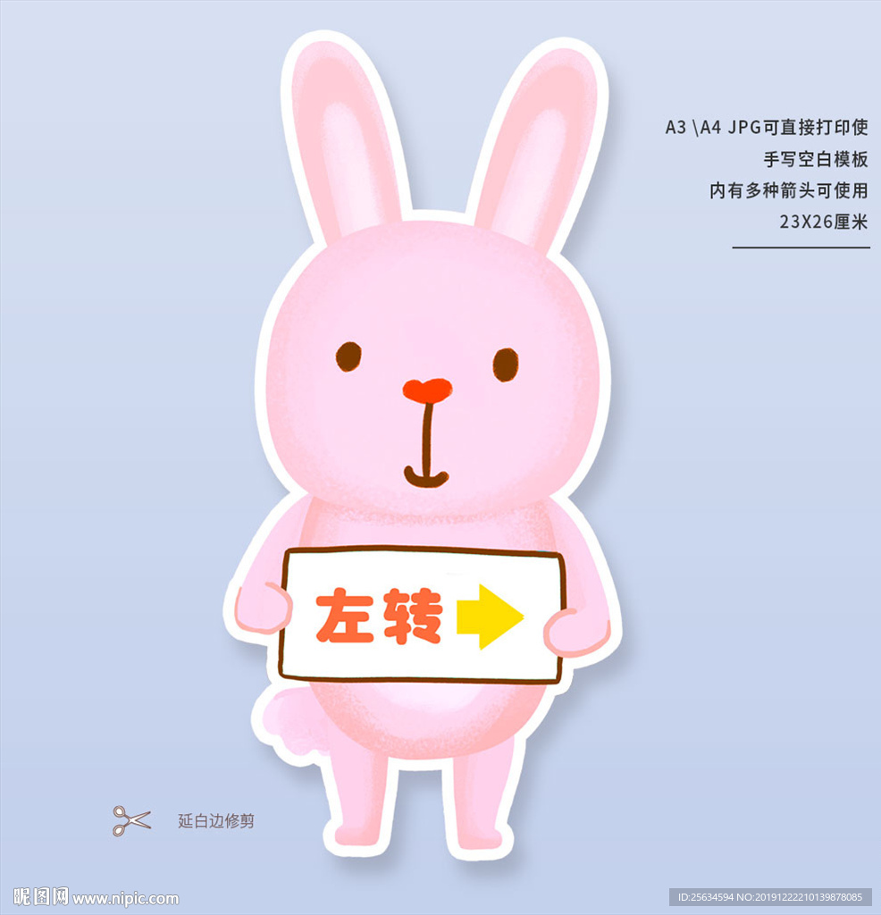 卡通道路指示牌