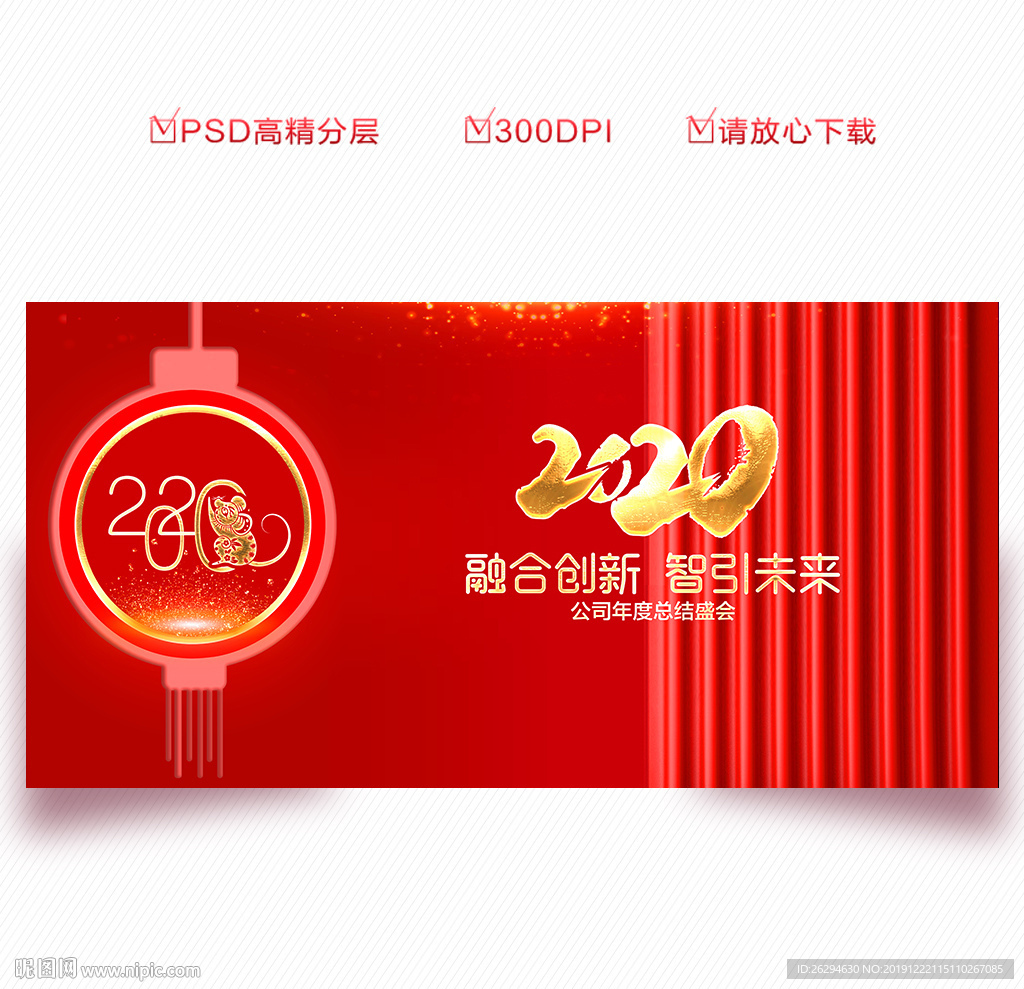 2020年会