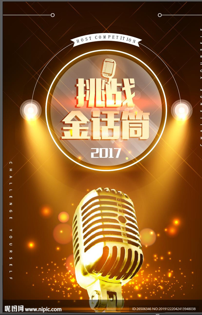 话筒