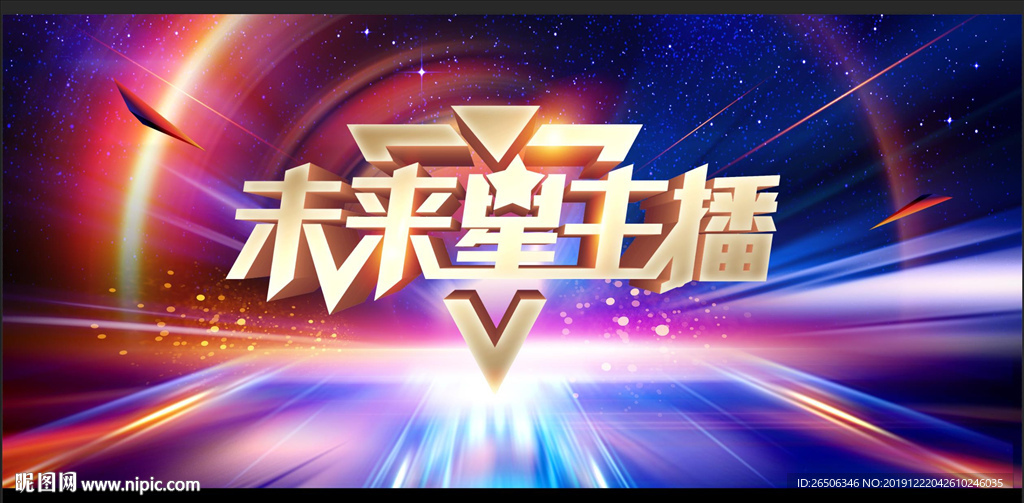 主播