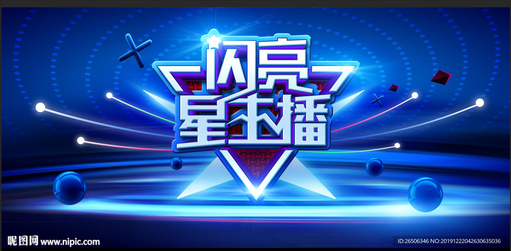 主播