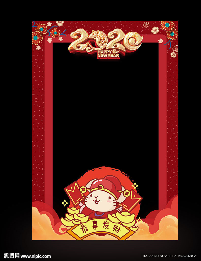 新年拍照框