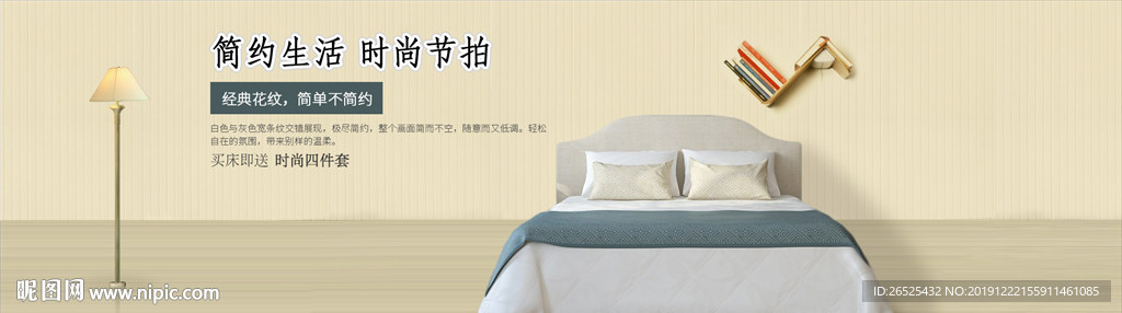 家居轮播图