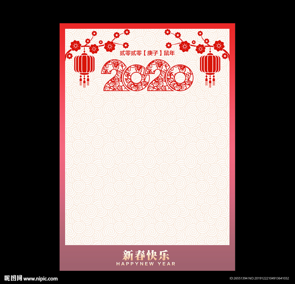 信纸