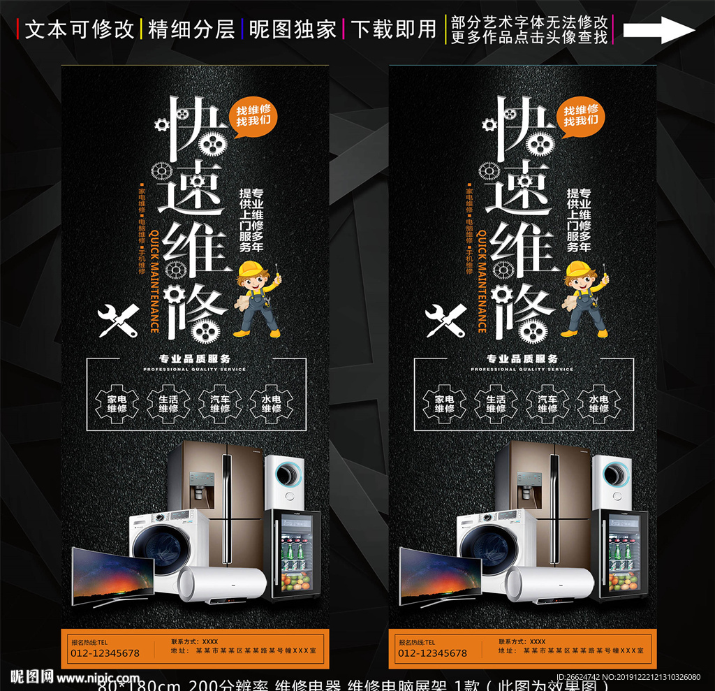 电脑维修