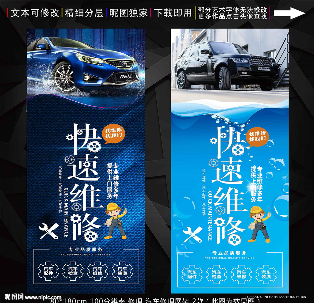 汽修展架