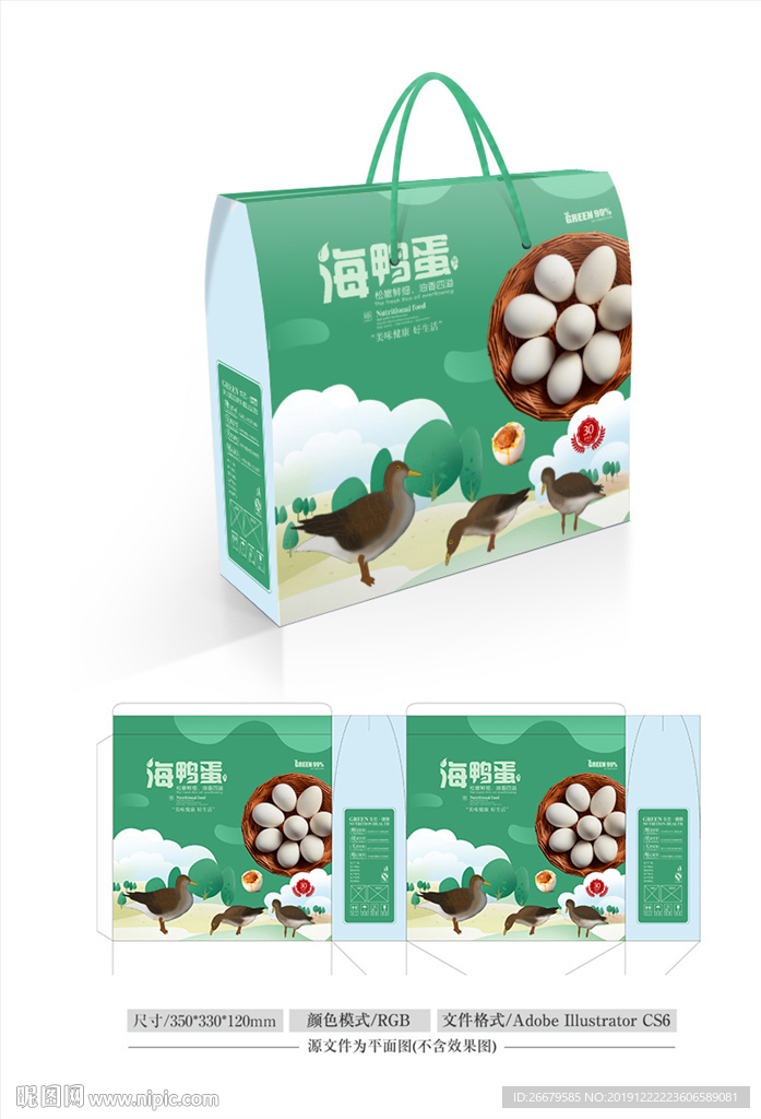 海鸭蛋包装设计 平面图