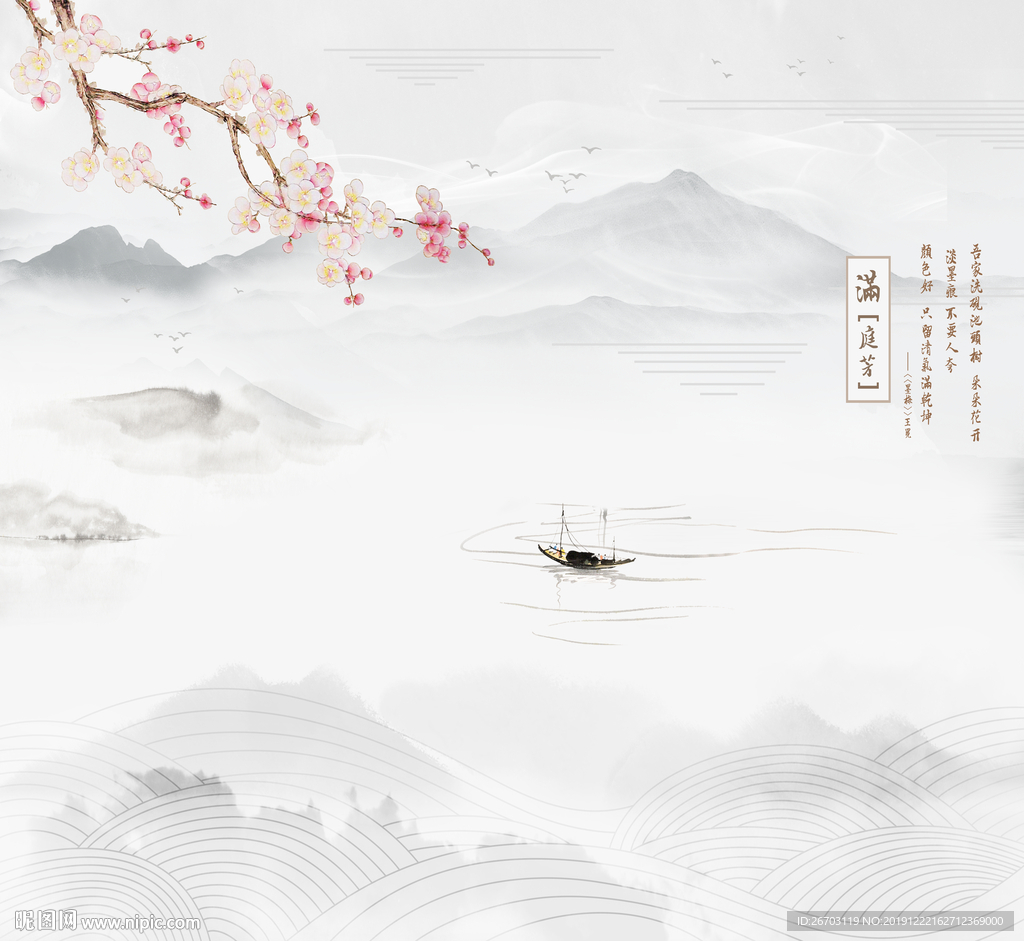 新款山水画满庭芳背景墙