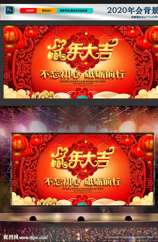 2020年会图片
