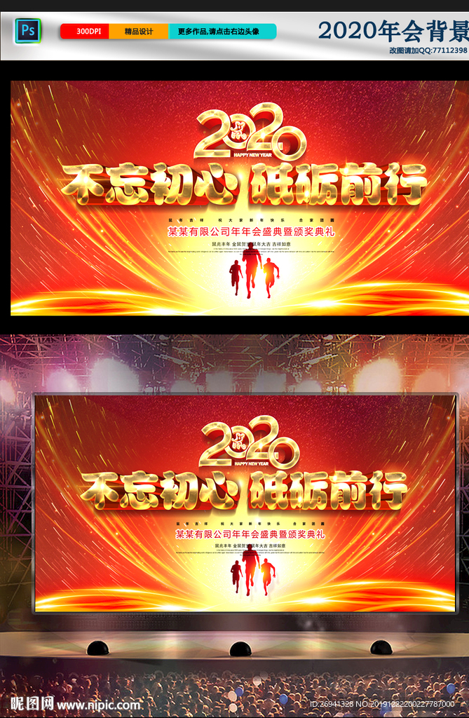 不忘初心 砥砺前行图片