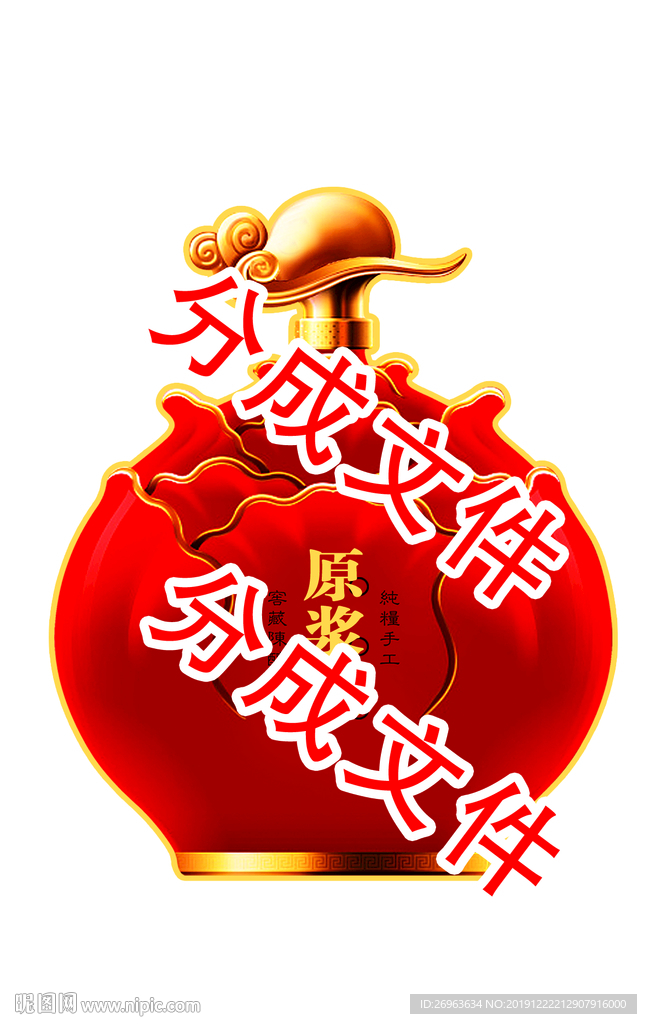 酒瓶