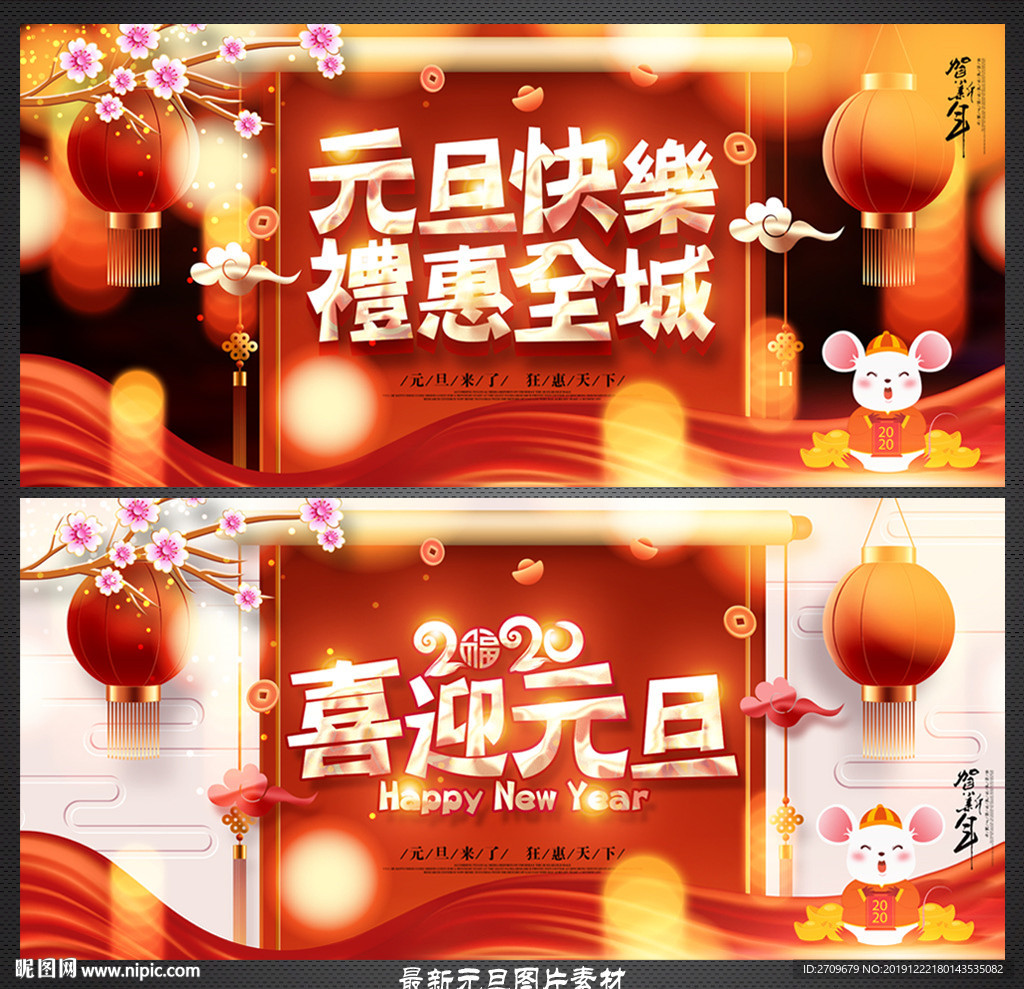 元旦
