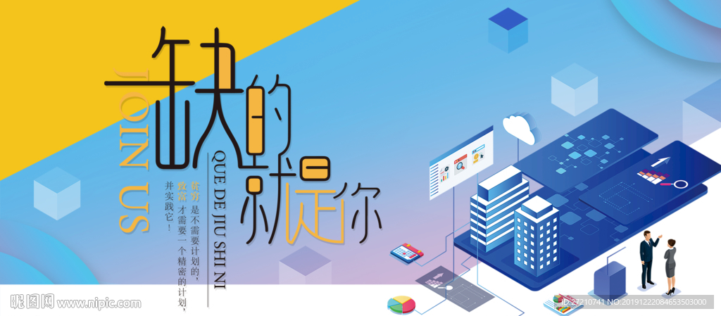 招聘缺人