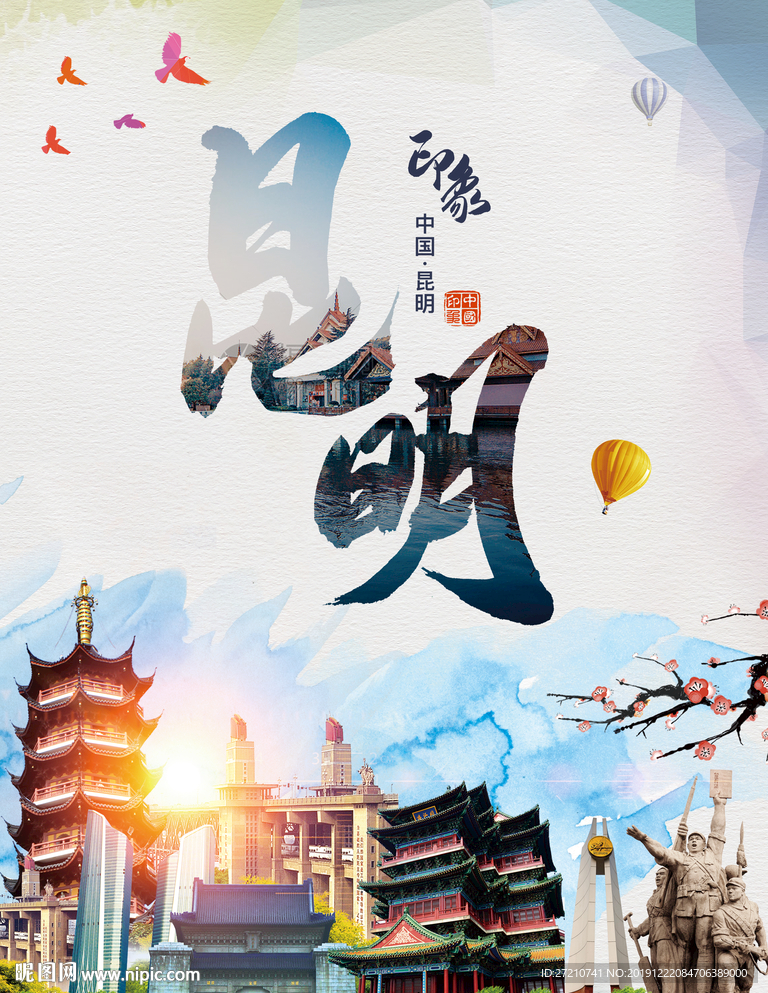 昆明
