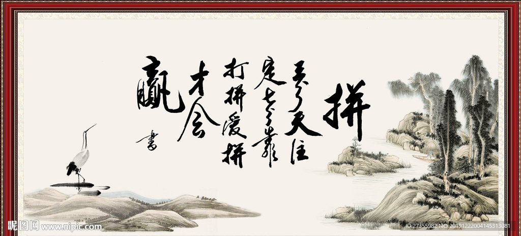 字画