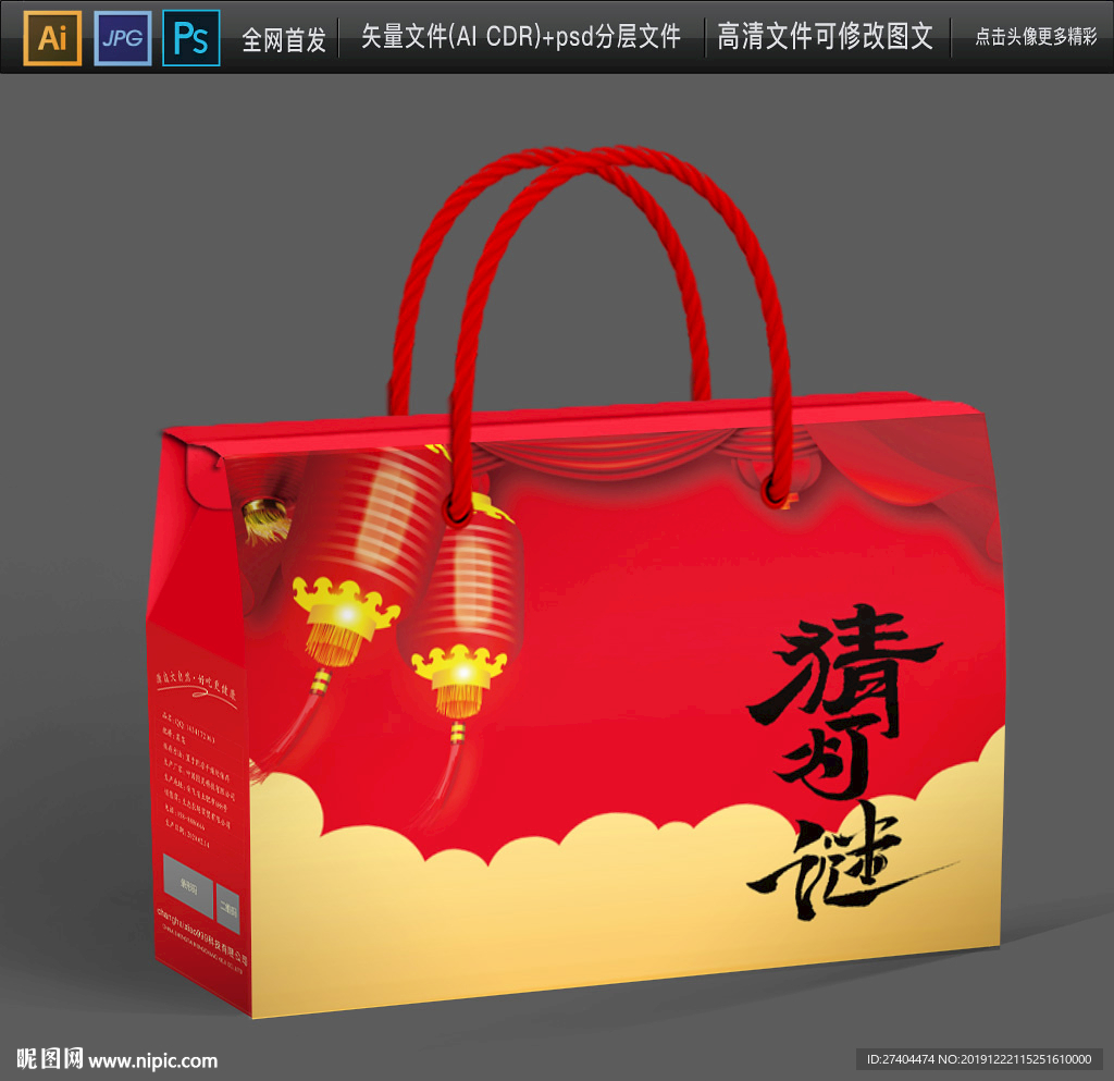 高档元宵节汤圆包装袋平面展开图