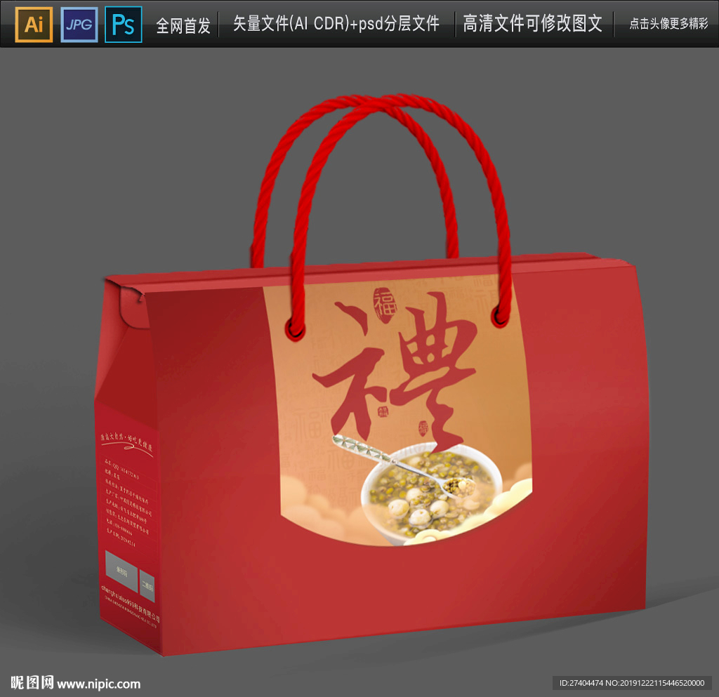 高档元宵节汤圆包装袋平面展开图