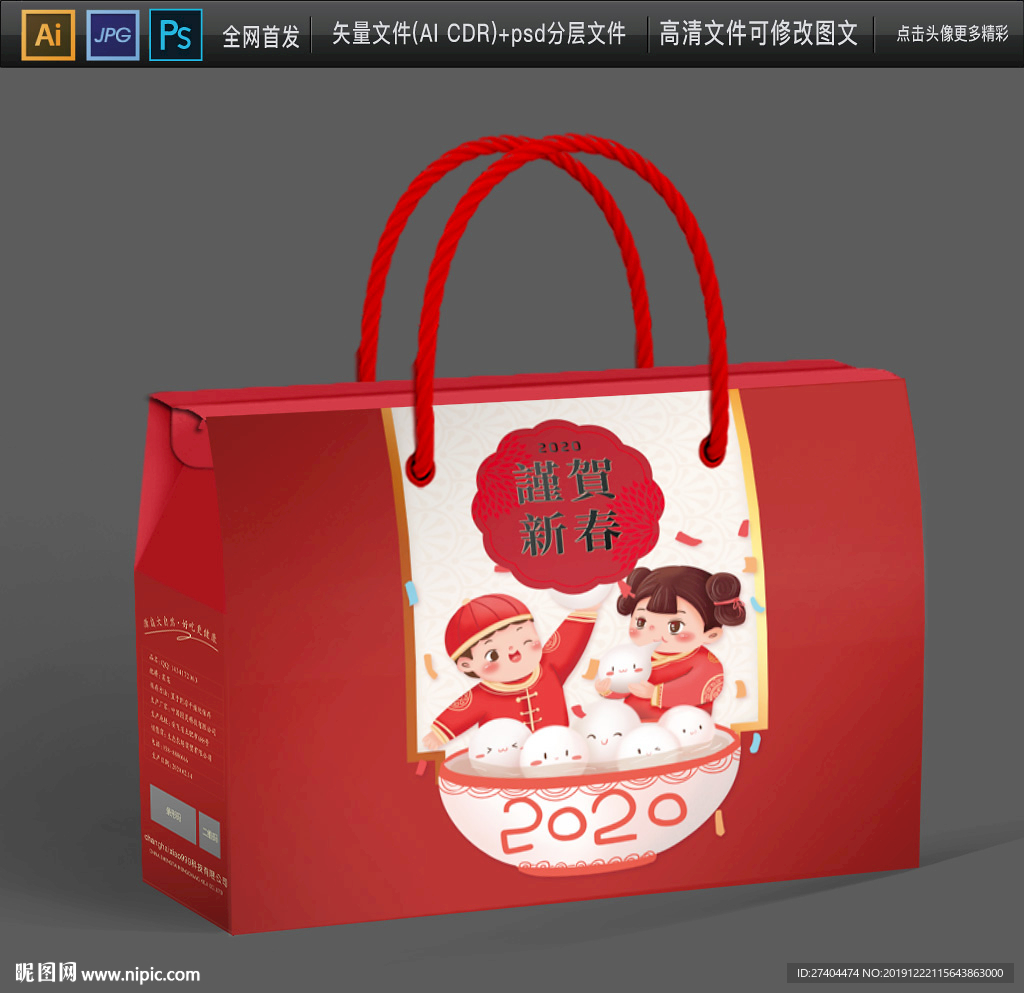 高档元宵节汤圆包装袋平面展开图