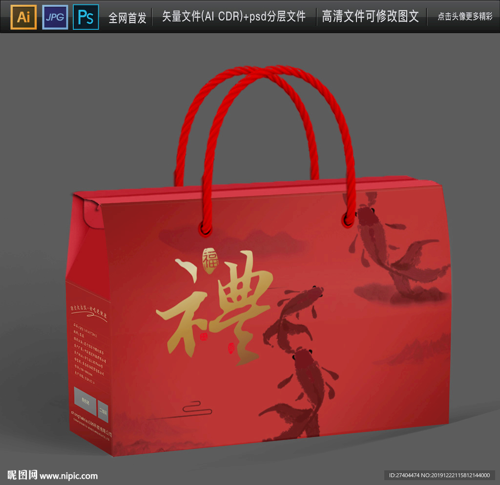 国潮包装礼盒 高档鼠年礼盒图片