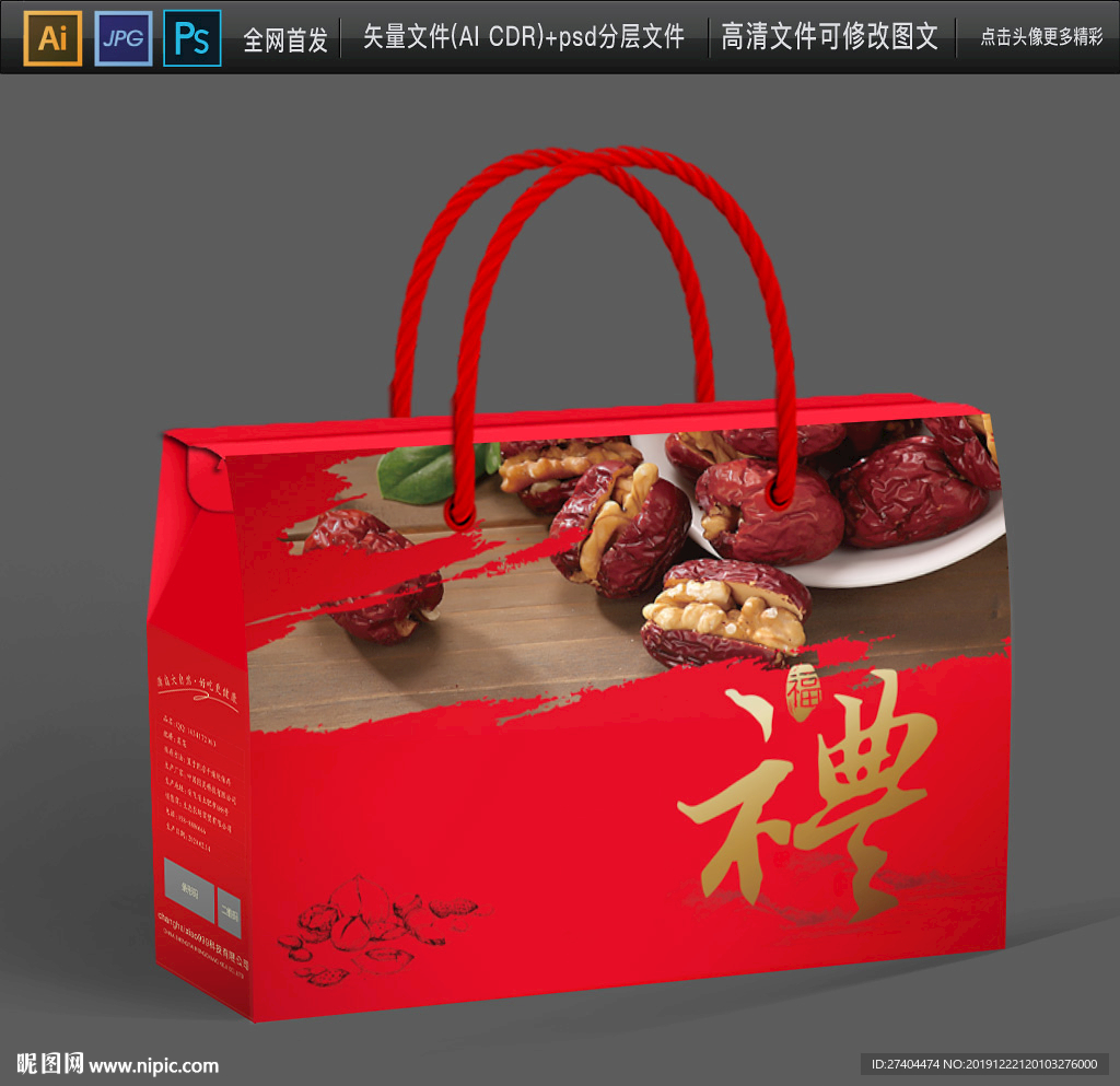 高档养生包装礼盒平面展开图