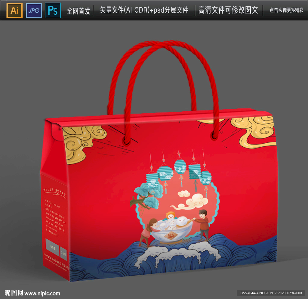 高档养生包装礼盒平面展开图