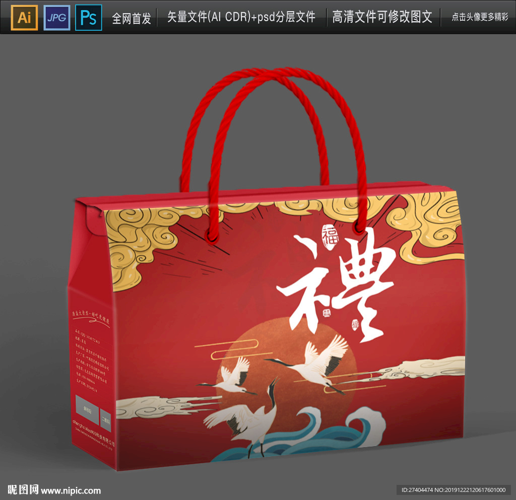 国潮包装礼盒 高档鼠年礼盒图片