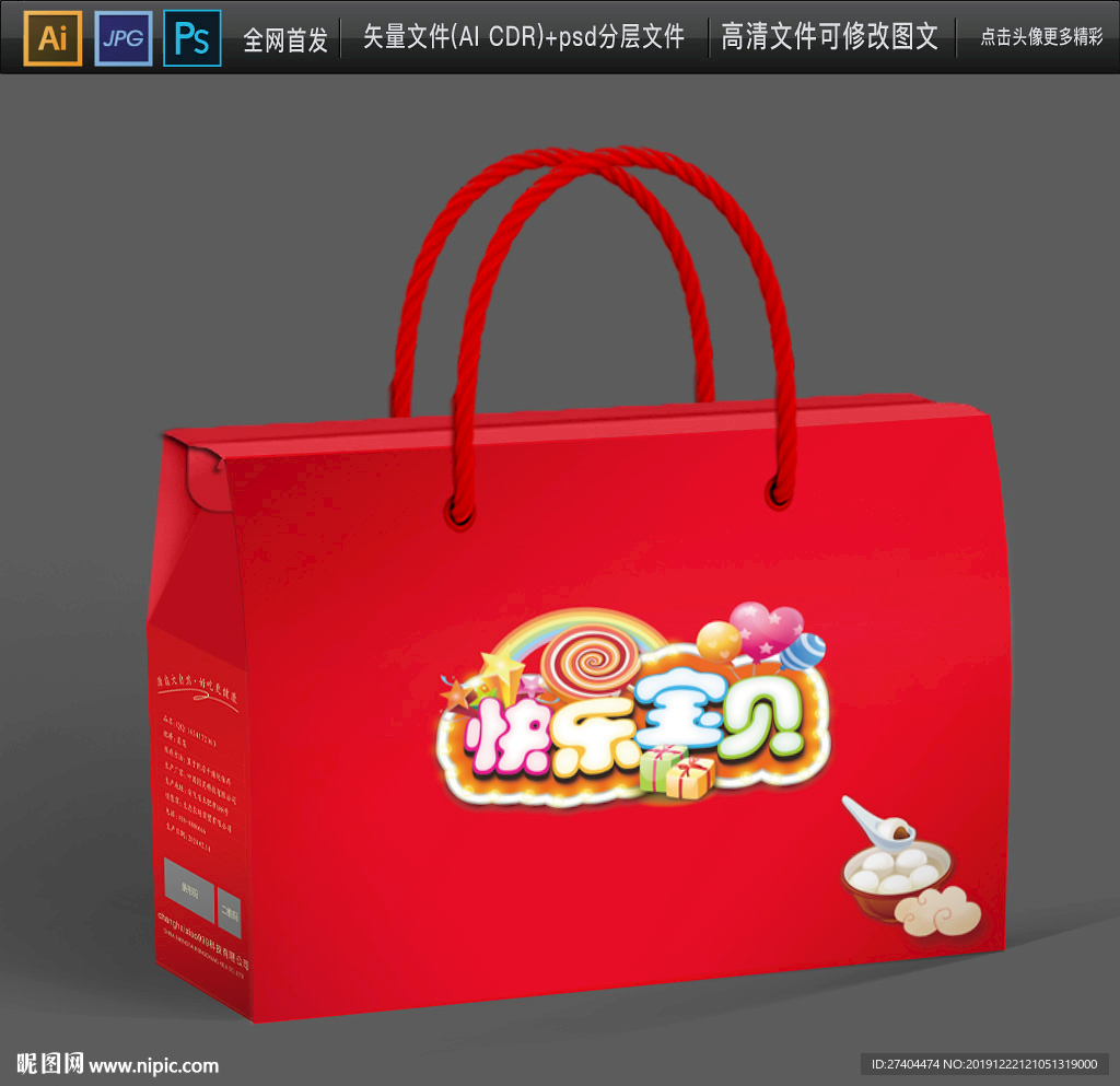 最新年货包装礼盒通用食品礼盒