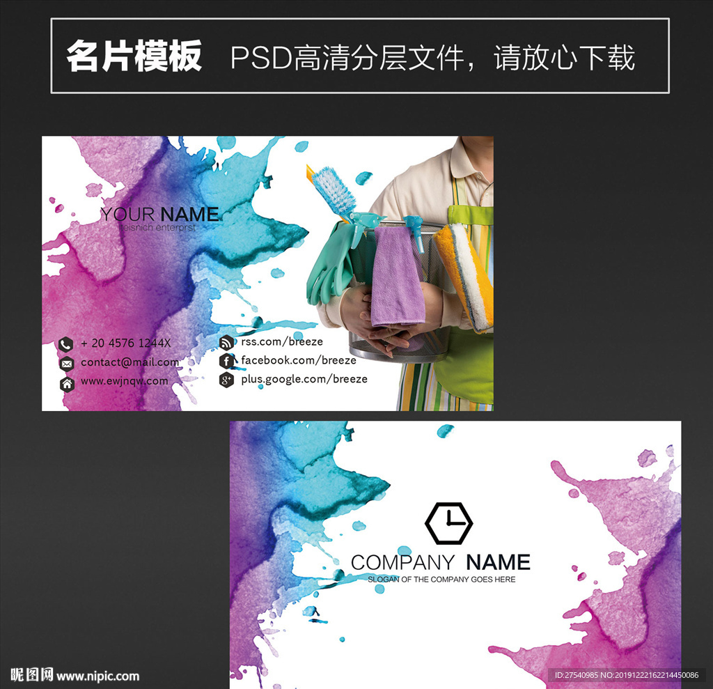 家政名片