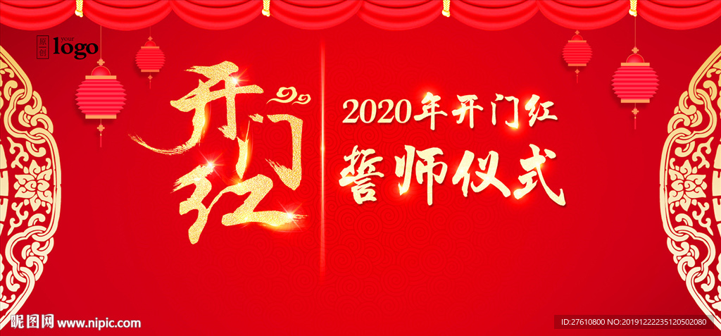 5G开门红背景板