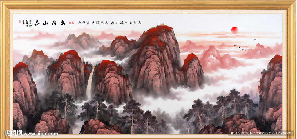 泰山日出