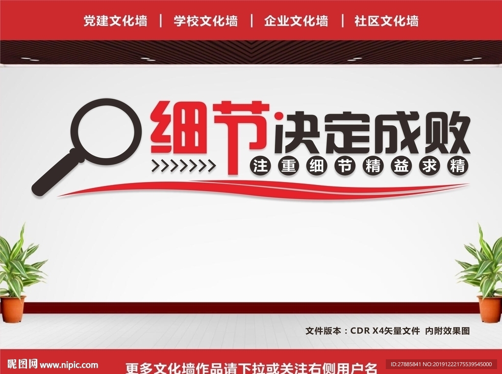 奋斗励志文化墙