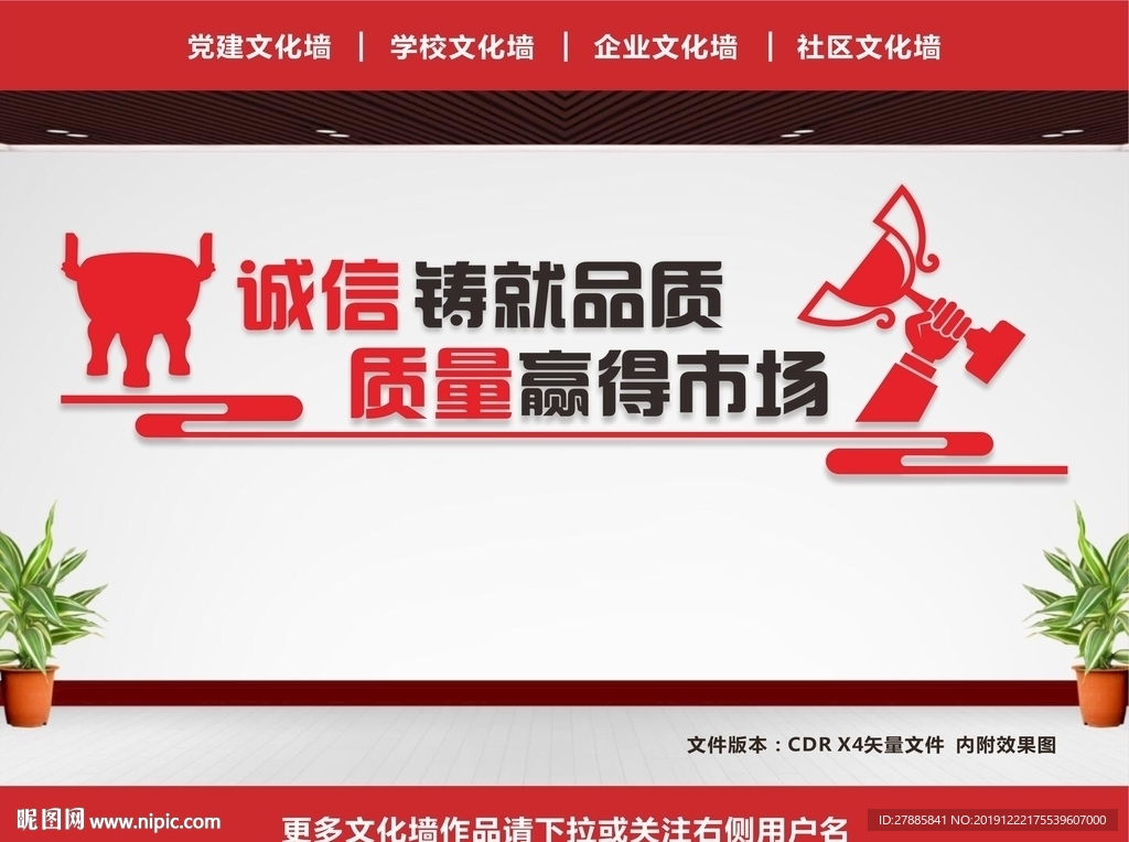奋斗励志文化墙