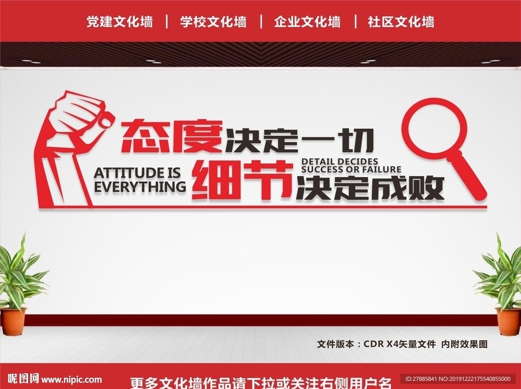 奋斗励志文化墙