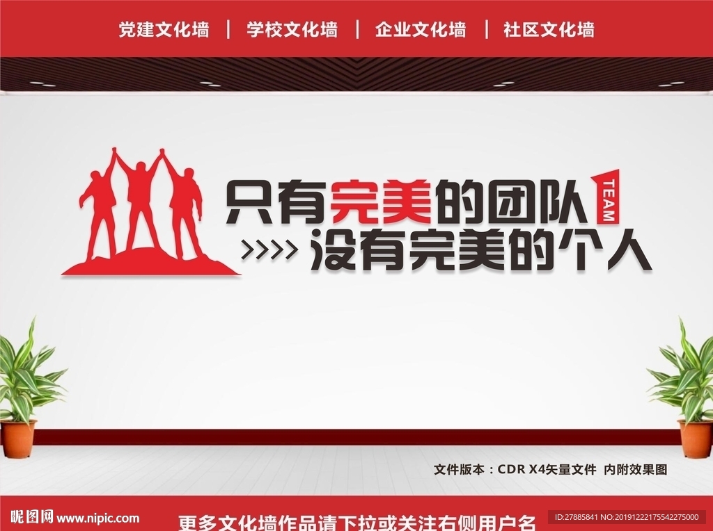 奋斗励志文化墙