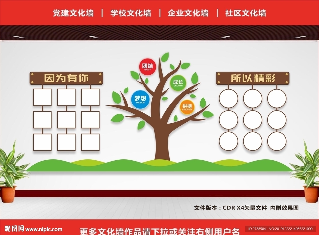 照片墙