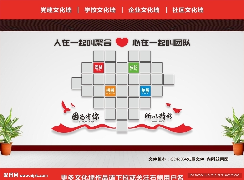 照片墙
