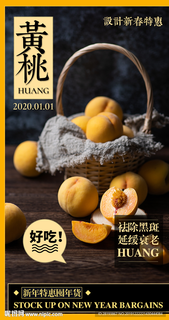 黄桃
