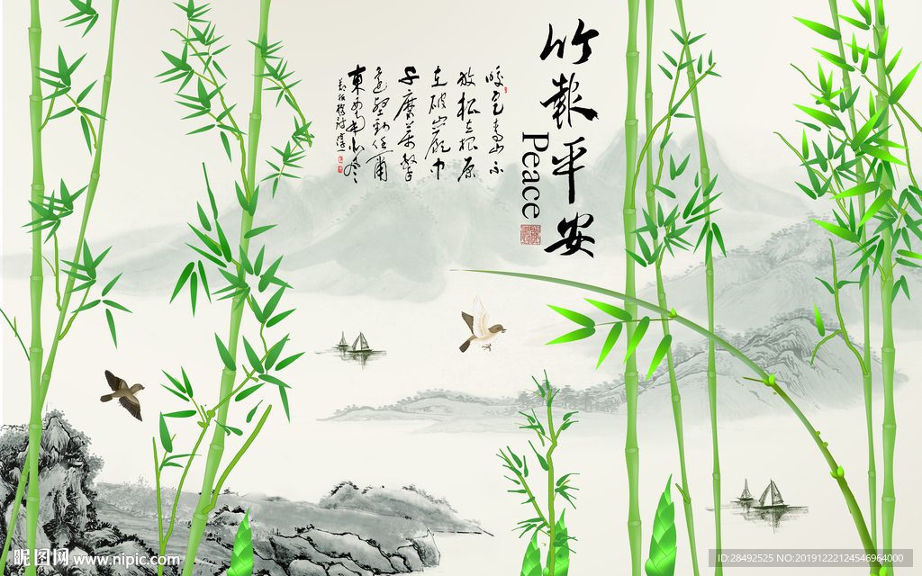 竹报平安背景墙