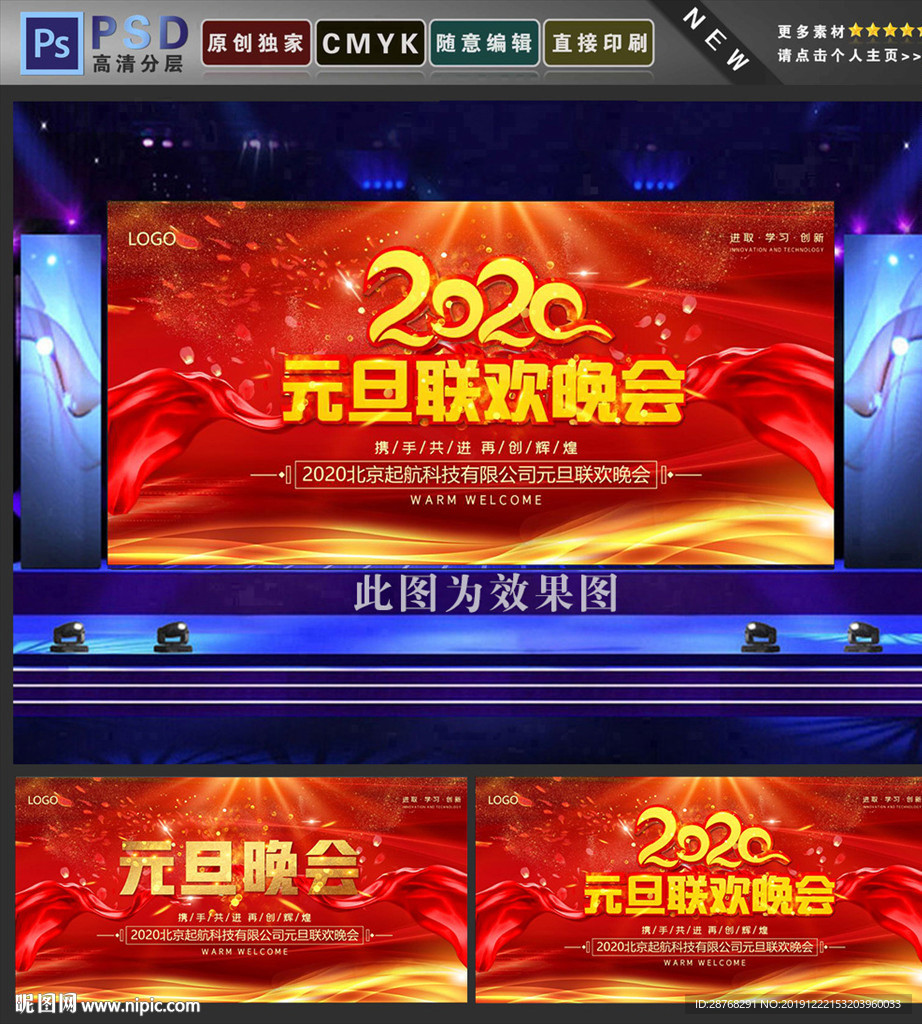 元旦