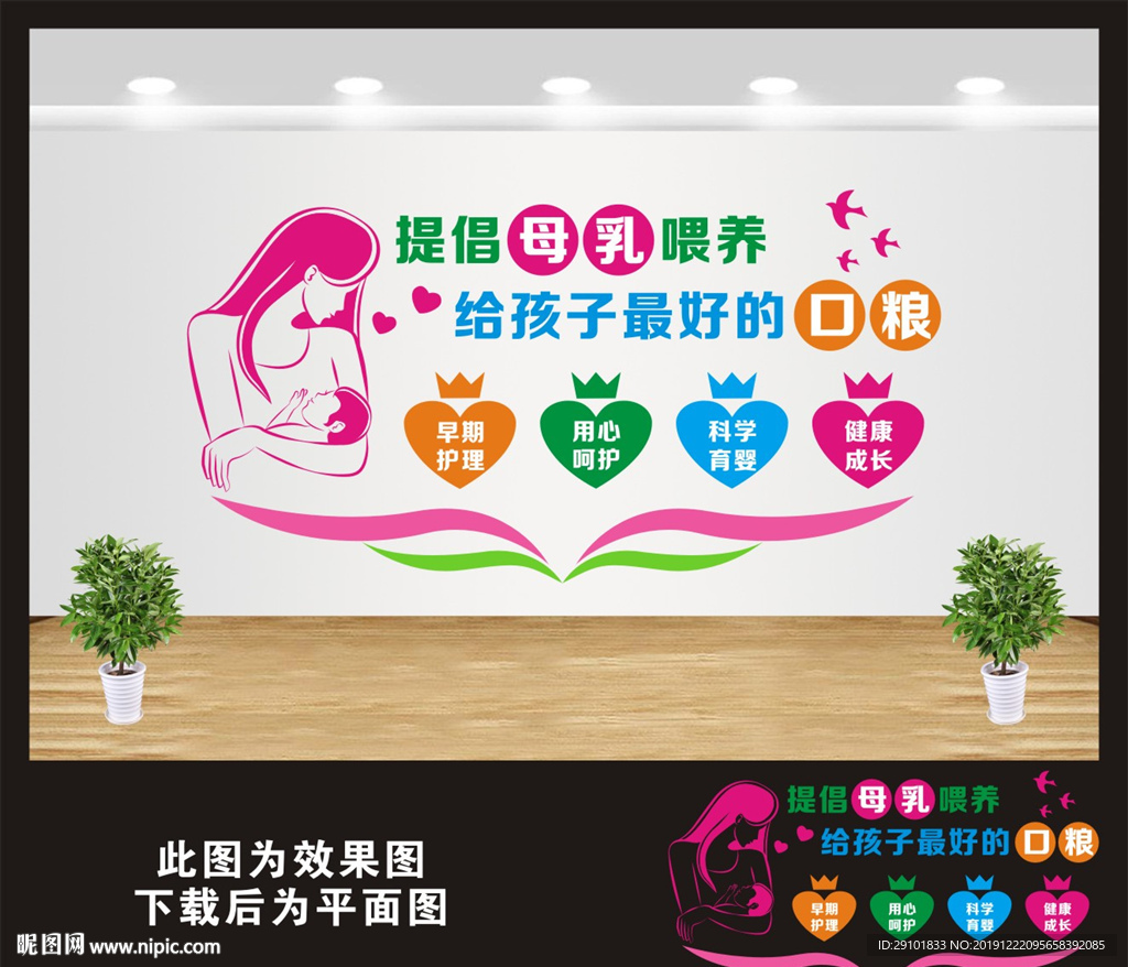 月子中心文化墙