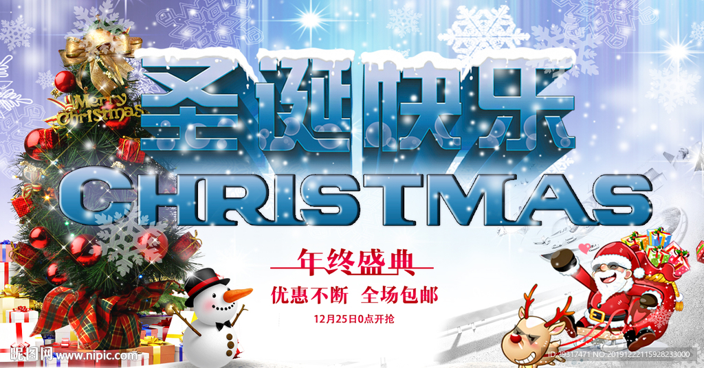 圣诞banner 圣诞素材